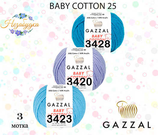 Пряжа «Baby Cotton»